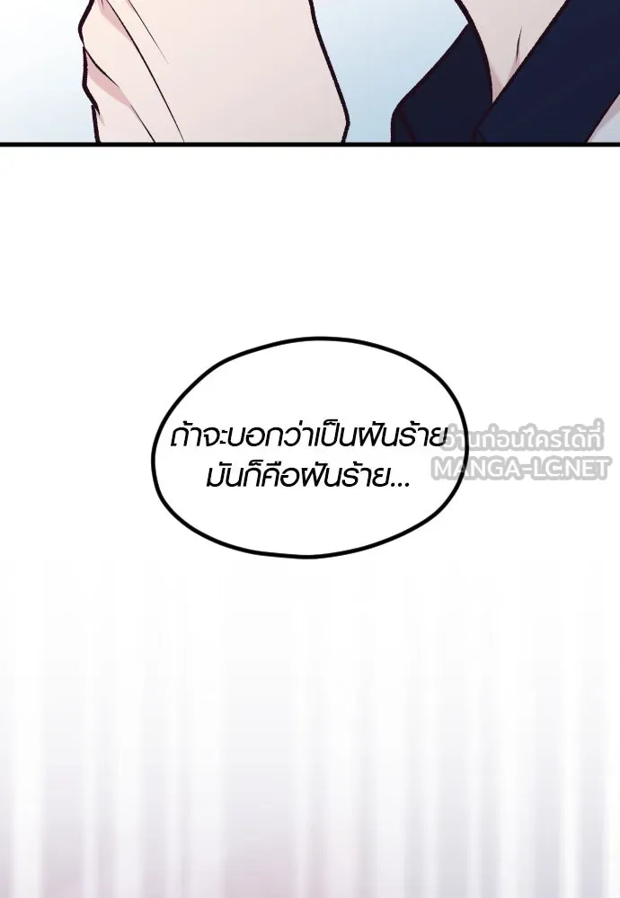 รักกันคนละครึ่งทาง ตอนที่ 41 รูปที่ 105