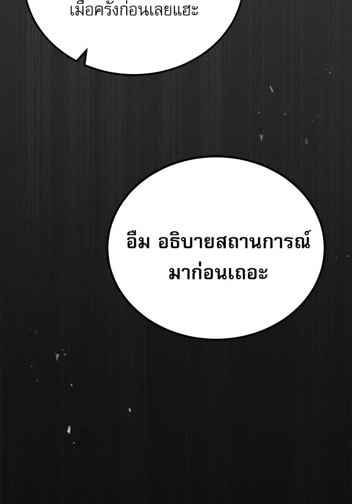 ศาสตราจารย์จำเป็นแห่งอะคาเดมี ตอนที่ 27 รูปที่ 64