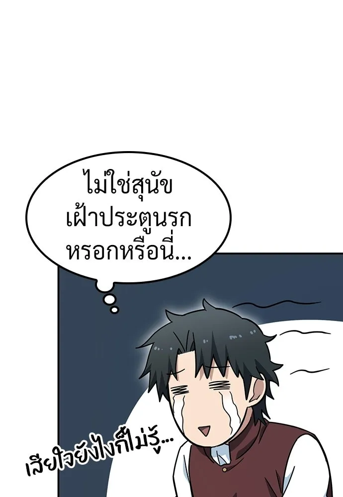 คลินิกสัตว์ต่างโลกของคิมโอจิน ตอนที่ 44 รูปที่ 43