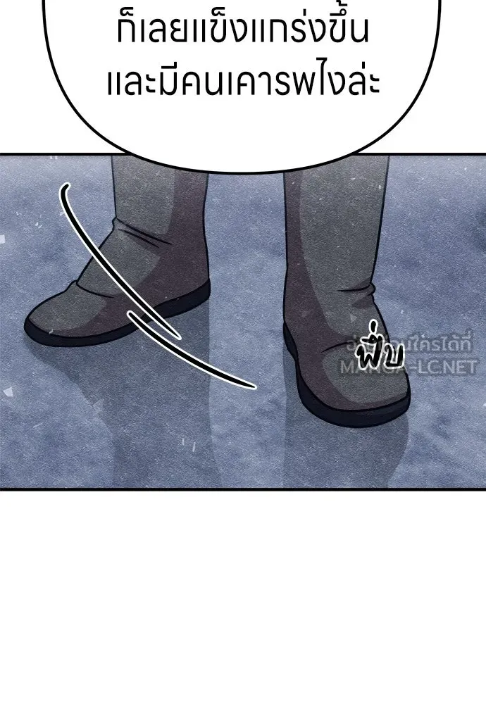 Zombie X Slasher ตอนที่ 8 รูปที่ 54