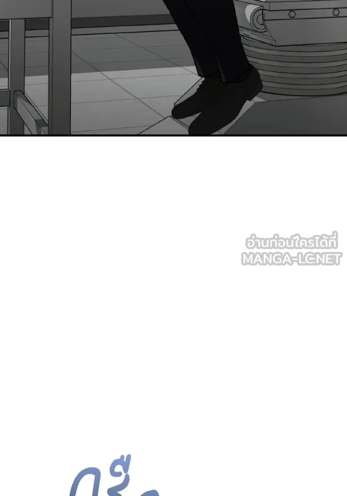 อัจฉริยะนอกคอก ตอนที่ 120 รูปที่ 12