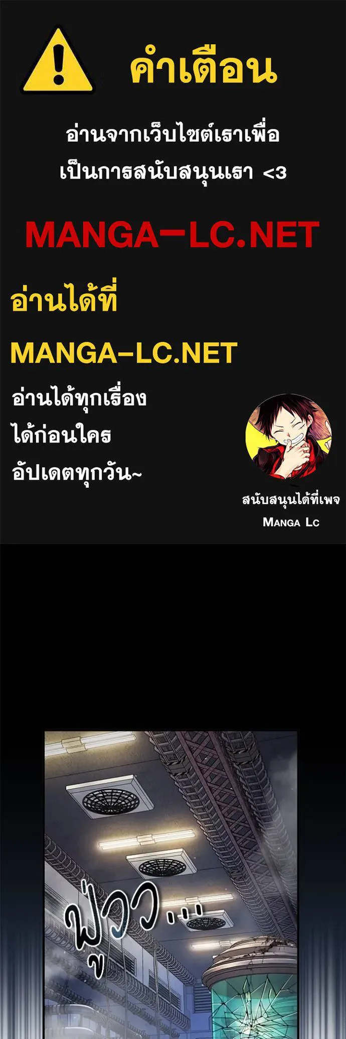 ศาสตราจารย์จำเป็น ตอนที่ 92 รูปที่ 1