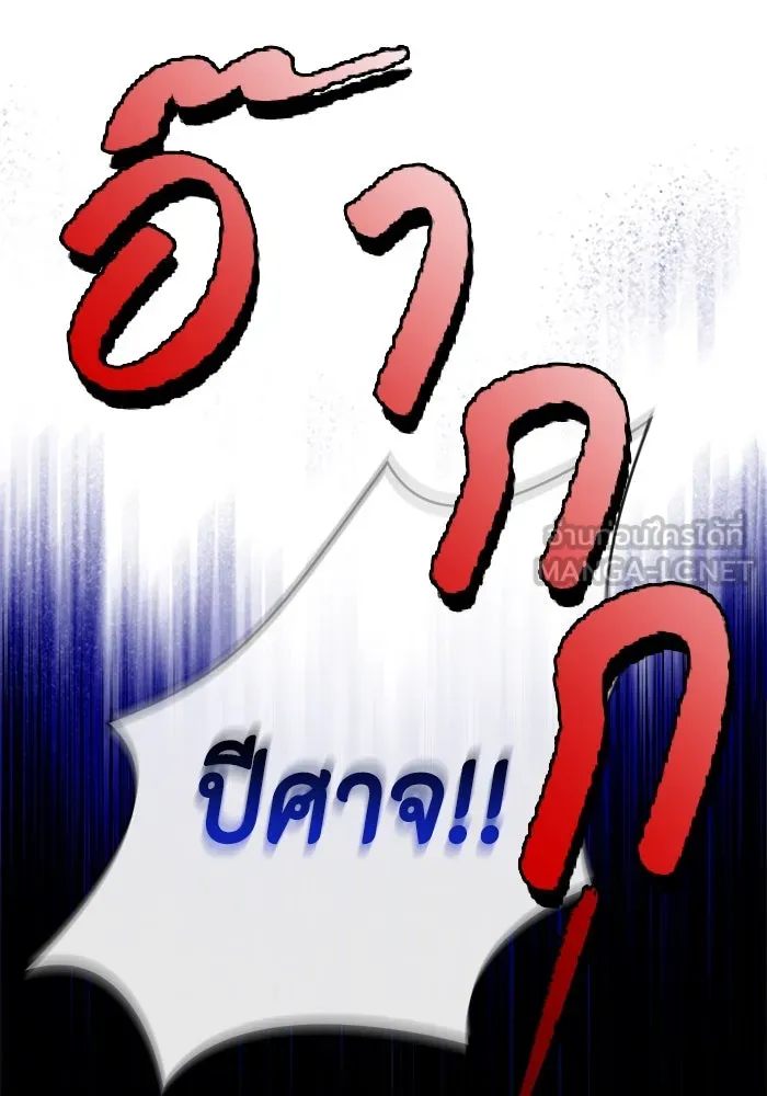 ขอวิธีส่งสามีลงนรก ตอนที่ 15 รูปที่ 9