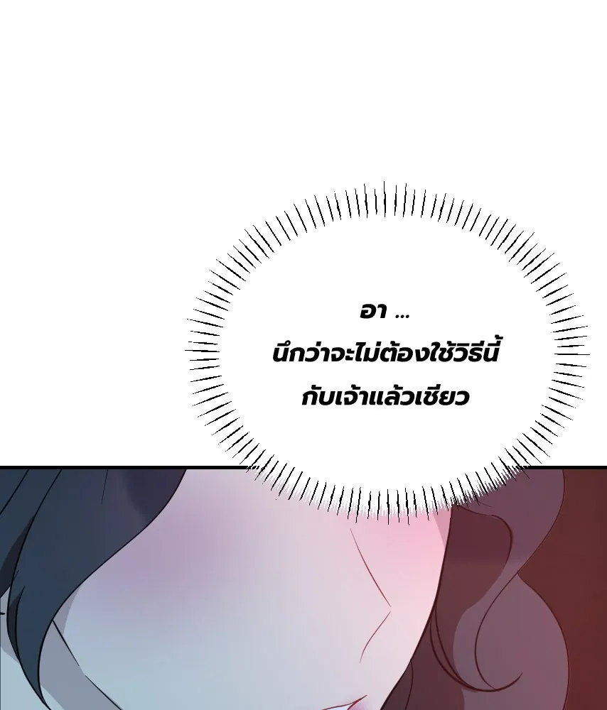 จันทร์เจ้า ตอนที่ ตอนที่ ๔๓  อะไรที่น่าสนใจกว่า รูปที่ 154