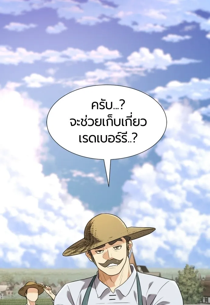 ยอดสถาปนิกผู้พิทักษ์อาณาจักร ตอนที่ 212 คนเราย่อมเปลี่ยนแปลง (1) รูปที่ 44