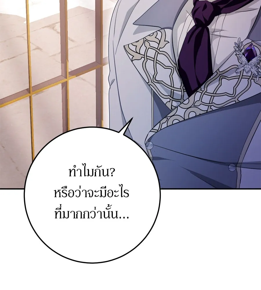 เบื้องหลังรอยยิ้มของเจ้าหญิง ตอนที่ 21 รูปที่ 121