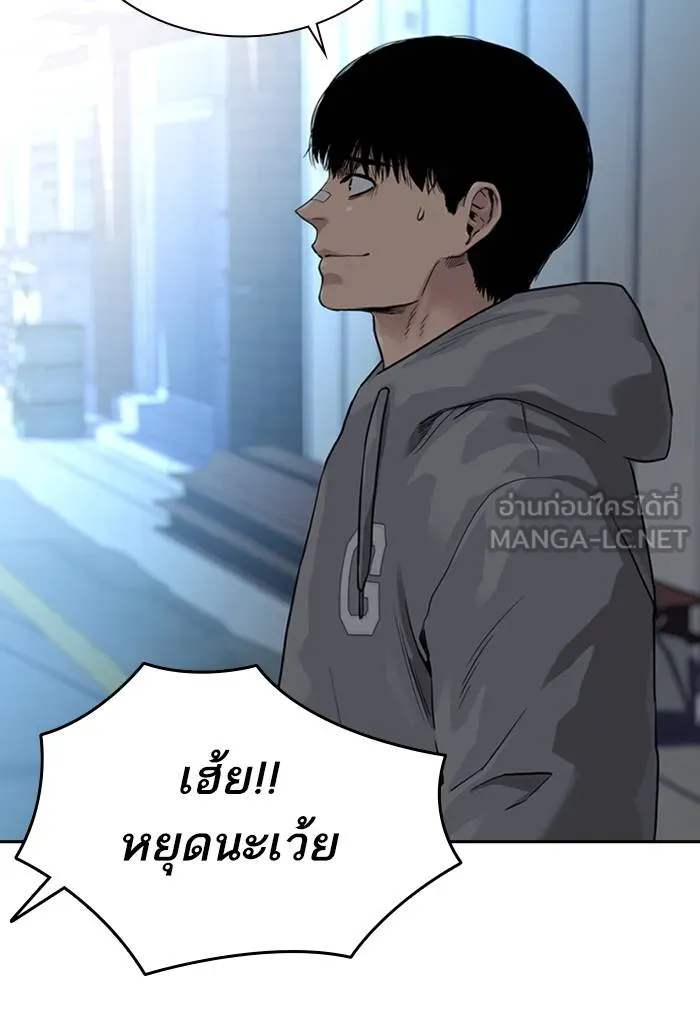 To not die ตอนที่ 58 รูปที่ 21