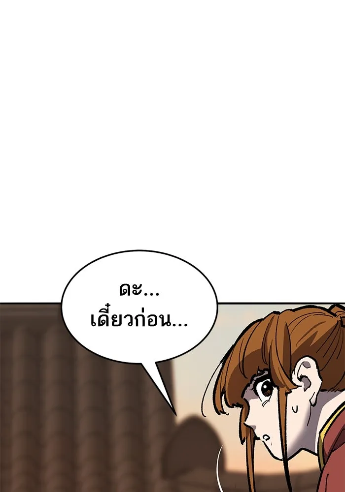 ยอดคนเลเวลทะลุ ตอนที่ 40 วิทยายุทธ์ (5) รูปที่ 196