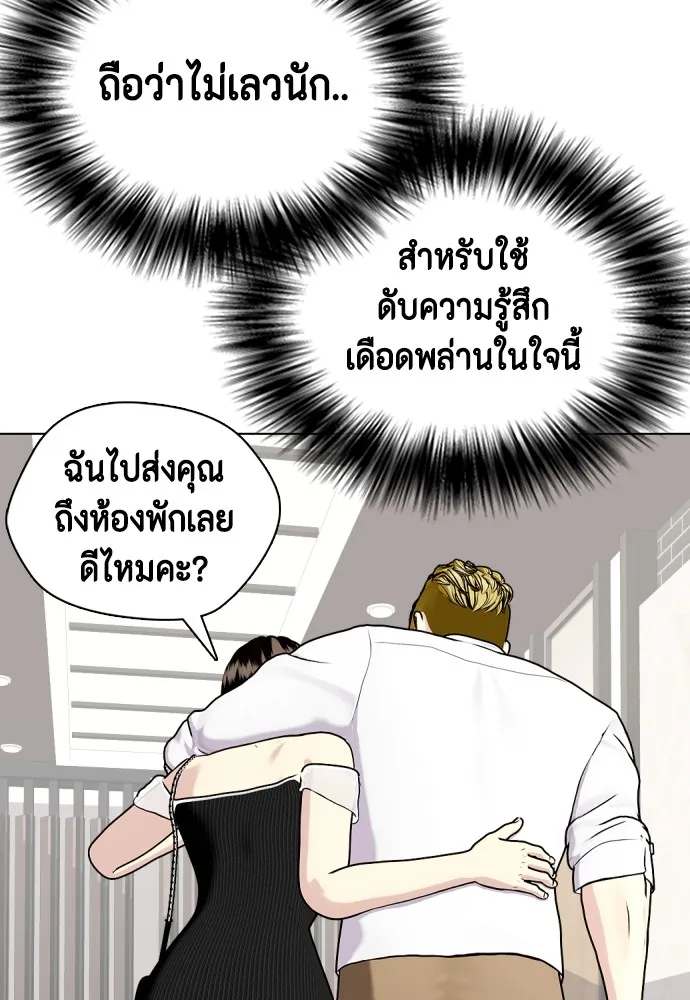 หมาหัวเน่าเก๋าเกินไป ตอนที่ 80 รูปที่ 11