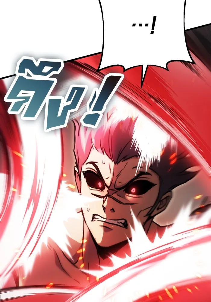 ดาบแห่งจักรพรรดิ ตอนที่ 33 รูปที่ 14