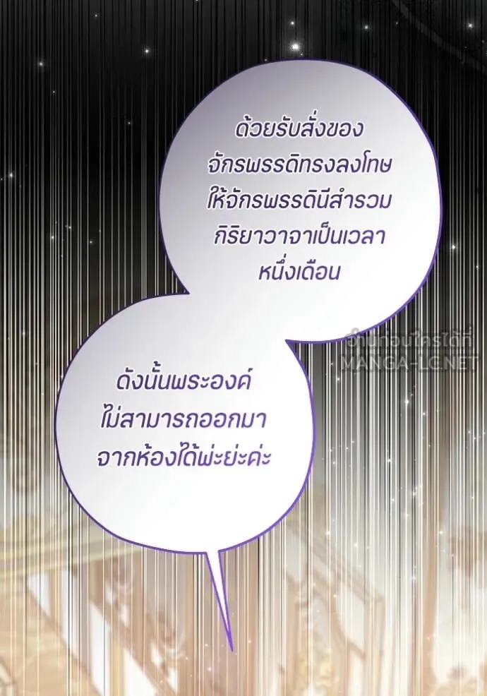 ป๊ะป๋าขา หนูลาแล้ว ตอนที่ 76 รูปที่ 2