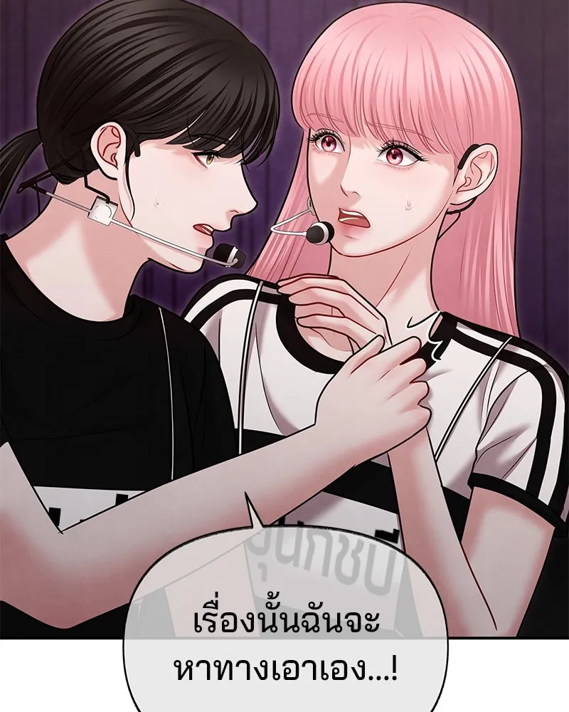 จ้า แม่คนสวย ตอนที่ 39 รูปที่ 68