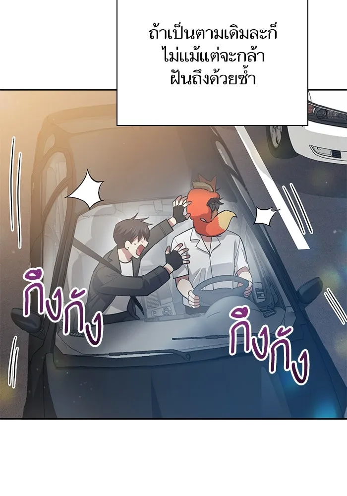 My S-Class Hunters ตอนที่ 80 สิ่งต่าง ๆ ที่เปลี่ยนไป รูปที่ 85