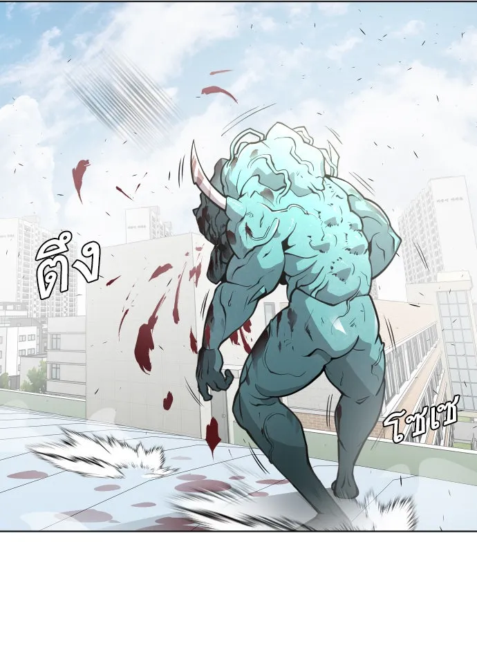 ยุคแห่งยอดมนุษย์ ตอนที่ 71 รูปที่ 13