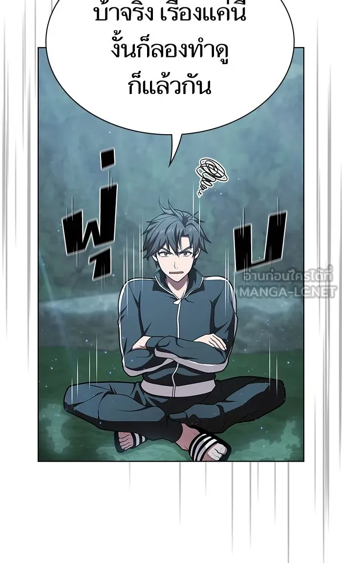 ผู้เล่นขั้นเทพแห่งหอคอยฝึกสอน ตอนที่ 95 รูปที่ 90