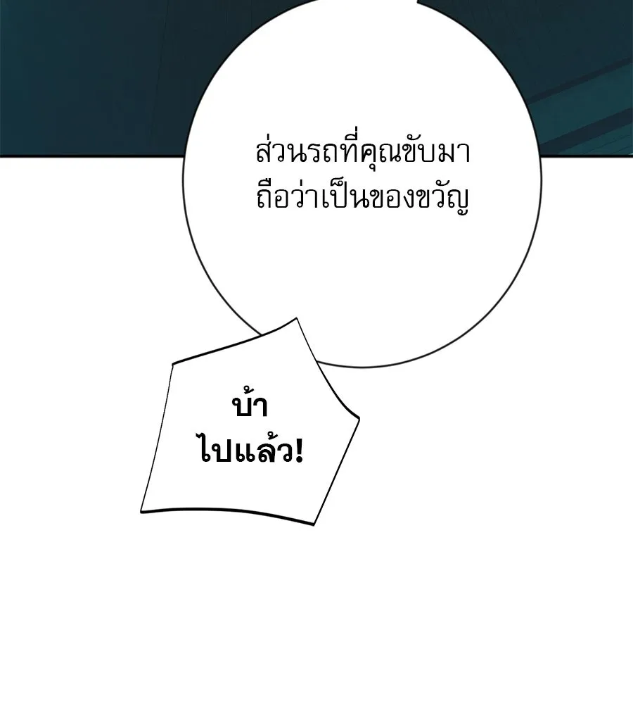 คอลเซ็นเตอร์เปลี่ยนชีวิต ตอนที่ 7 เลเวลอัป รูปที่ 167