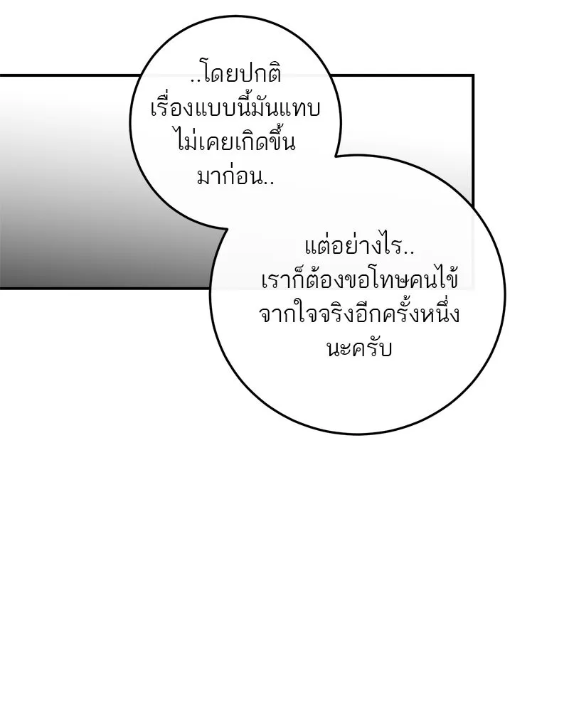 ตำนานเทพธิดาตกสวรรค์ ตอนที่ 92 รูปที่ 49