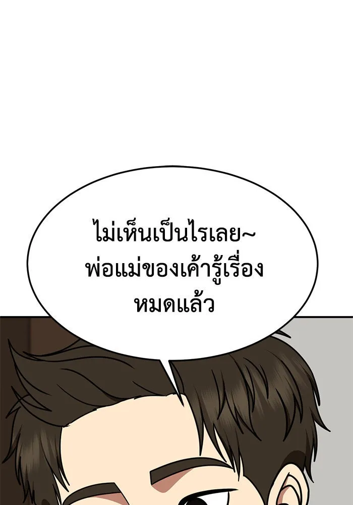 ช่วยเปลี่ยนฉันที ตอนที่ 251. ซีซัน 2 รูปที่ 70