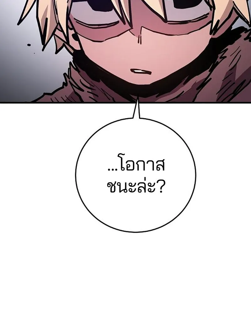 Player ตอนที่ 209 รูปที่ 41