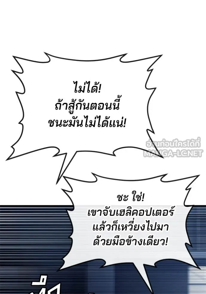 สนิมเชือดเลือดสาด ตอนที่ 53 รูปที่ 133