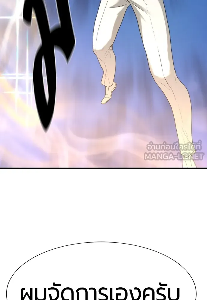 ยอดสถาปนิกผู้พิทักษ์อาณาจักร ตอนที่ 160 รูปที่ 63