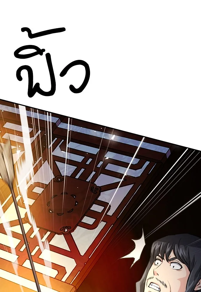 ดรูอิดแห่งสถานีโซล ตอนที่ 123 รูปที่ 113