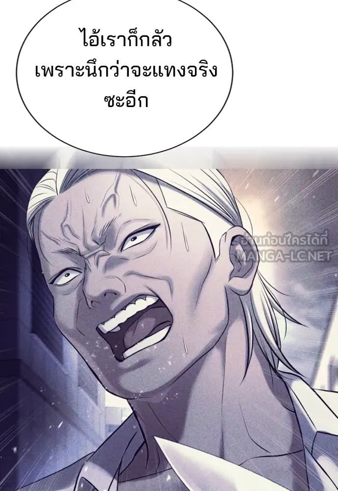 คูเซรา ตอนที่ 29 รูปที่ 222