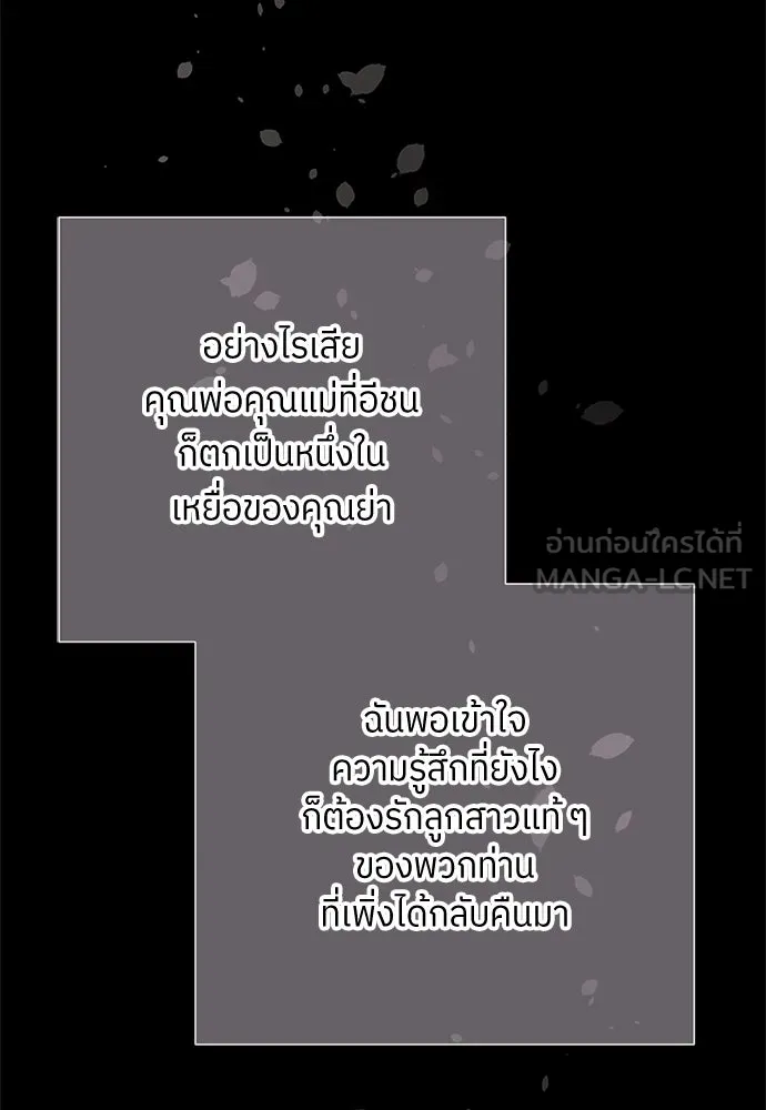 สลับรัก สลับชะตา ตอนที่ 9 รูปที่ 75