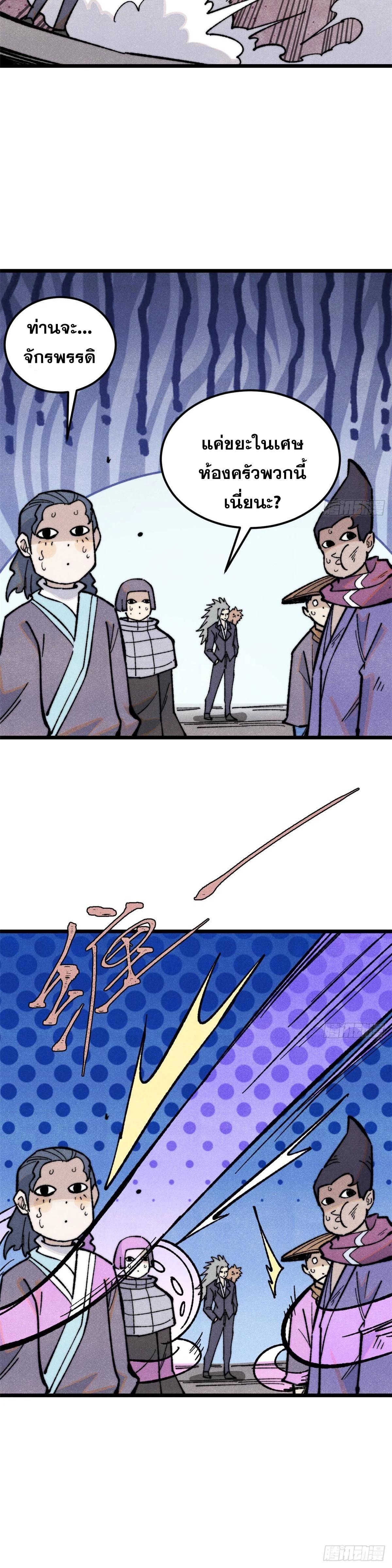 Manga-lc-com อ่านมังงะ อ่านการ์ตูน ออนไลน์ ฟรี All Hail the Sect Leader ตอนที่ 1 2 3 4 5 6 7 8 9 10 11 12 13 14 ฟรี ไม่มีโฆษณา Manga-lc - อ่าน มังงะ อ่าน การ์ตูน ออนไลน์ อ่านมังงะ ฟรี