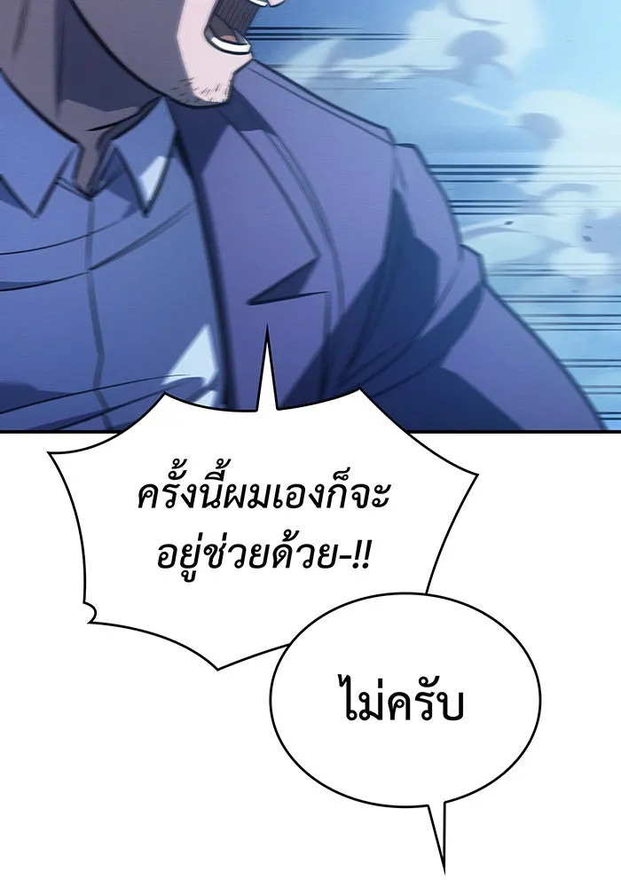 เกิดใหม่พร้อมพลังแห่งราชัน ตอนที่ 31 รูปที่ 31