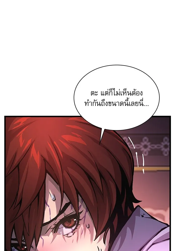 ลับลางลวง ตอนที่ 56 ดาวนักสังหาร รูปที่ 142