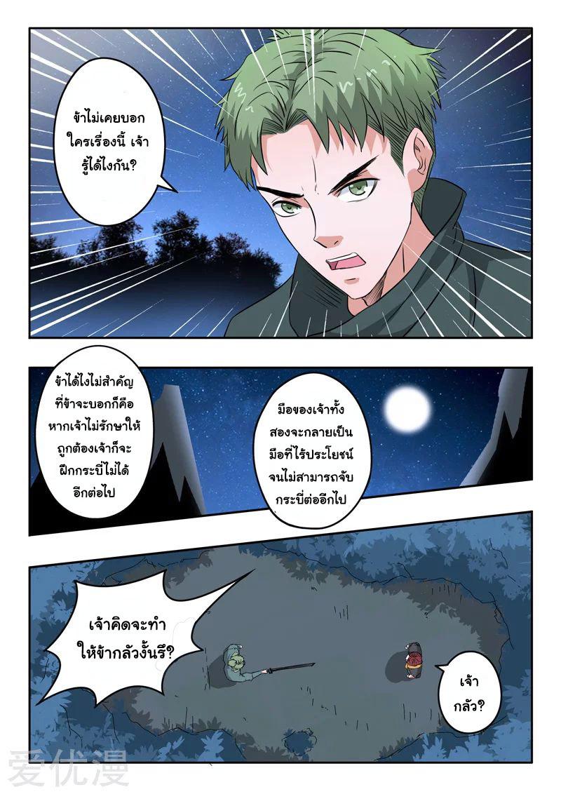 Manga-lc-com อ่านมังงะ อ่านการ์ตูน ออนไลน์ ฟรี Martial Master ตอนที่ 1 2 3 4 5 6 7 8 9 10 11 12 13 14 ฟรี ไม่มีโฆษณา Manga-lc - อ่าน มังงะ อ่าน การ์ตูน ออนไลน์ อ่านมังงะ ฟรี