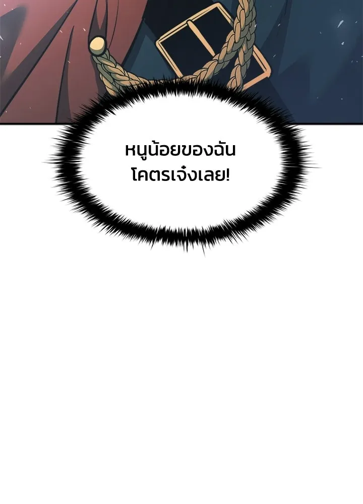 ผู้พิชิตเกมป้องกันฐาน ตอนที่ 164 รูปที่ 98