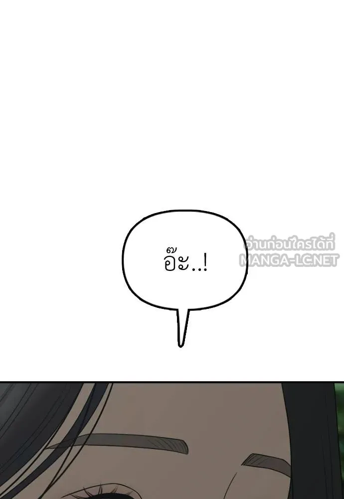 ผู้กล้าฝ่า ตอนที่ 38 รูปที่ 124