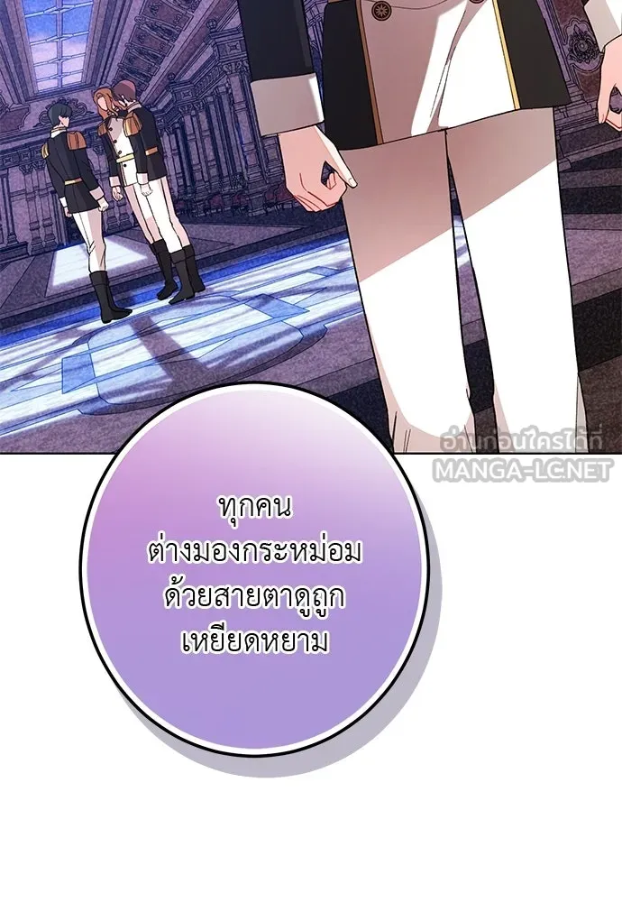 บุปผาลบคมดาบ ตอนที่ 66 รูปที่ 6