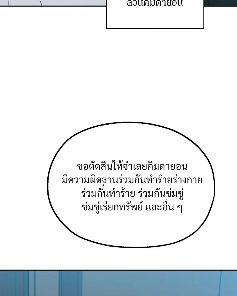 Pyramid Game เกมพีระมิด ตอนที่ 99 รูปที่ 130