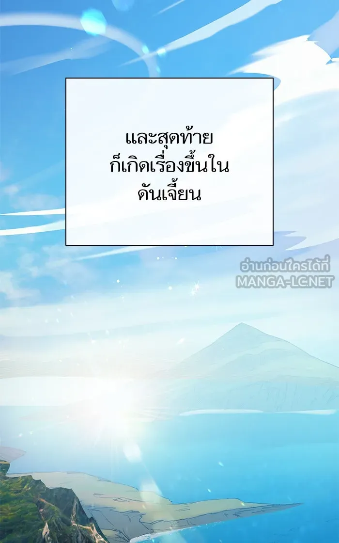 My S-Class Hunters ตอนที่ 52 จำเป็นต้องพูดคุย รูปที่ 51