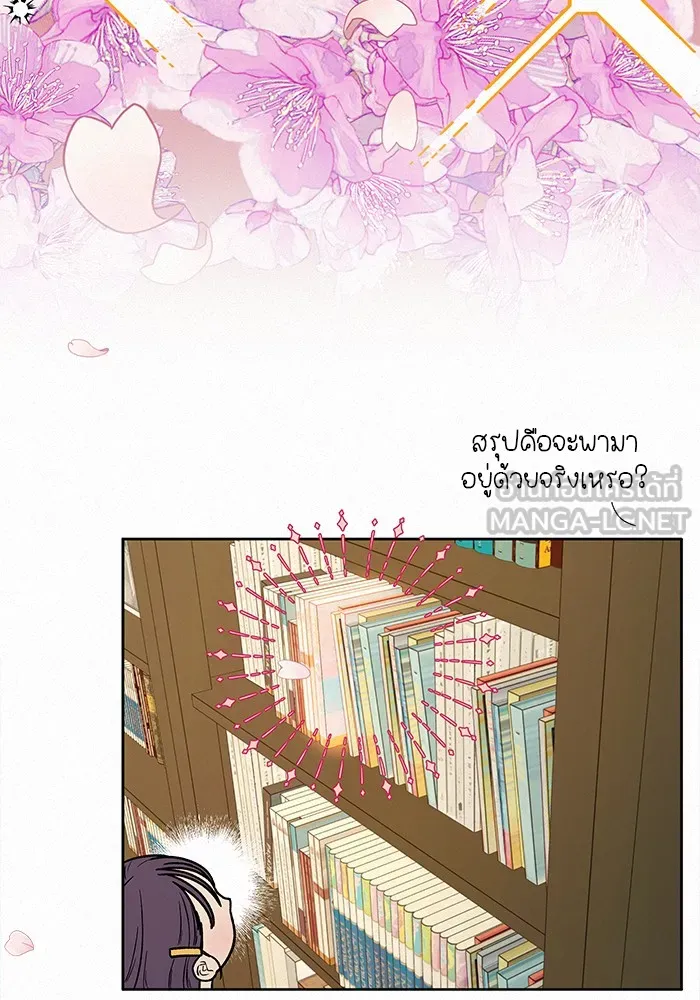 ปฏิบัติการรักวุ่นหัวใจ ตอนที่ 9 รูปที่ 69