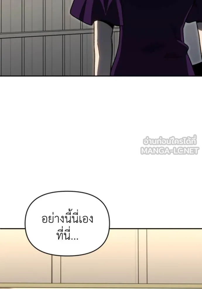 อดีตบอสหอคอย ตอนที่ 122 รูปที่ 72
