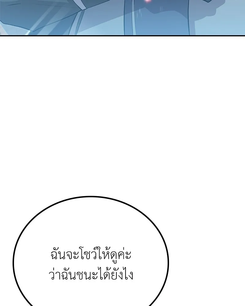 ลูกคนนี้ขอเปลี่ยนตอนจบ ตอนที่ 8 รูปที่ 50