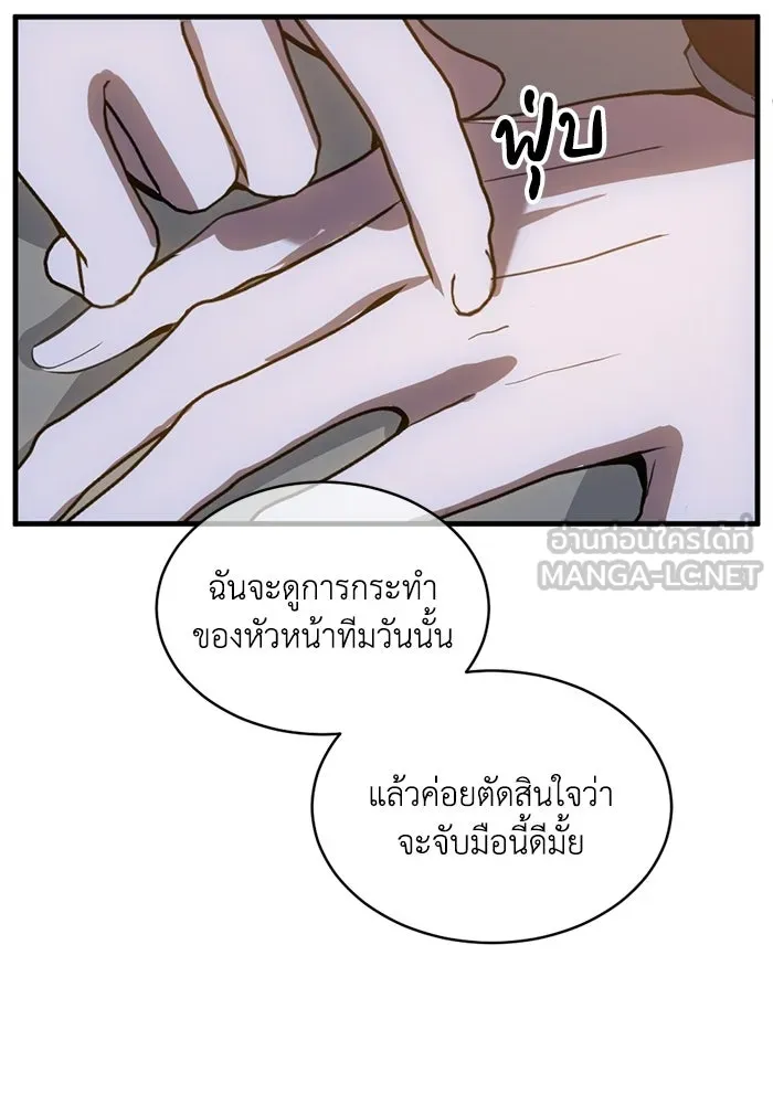ชีวิตรักฉบับเดจาวู ตอนที่ 80 รูปที่ 33