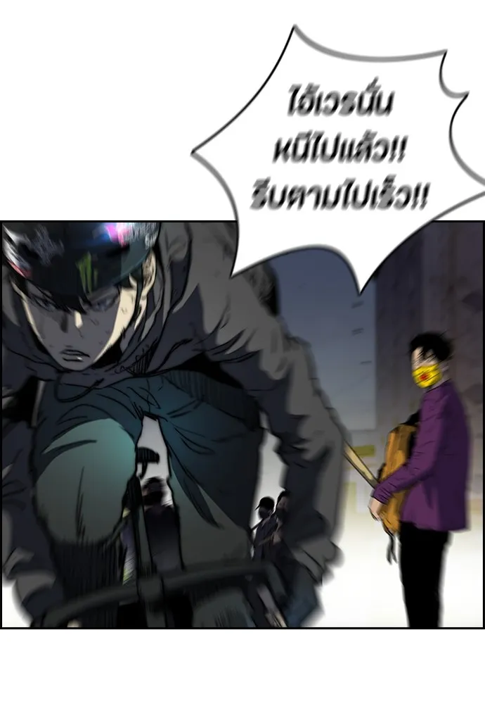 ปั่นสู้ฝันbrWind Breaker ตอนที่ 99 รูปที่ 29