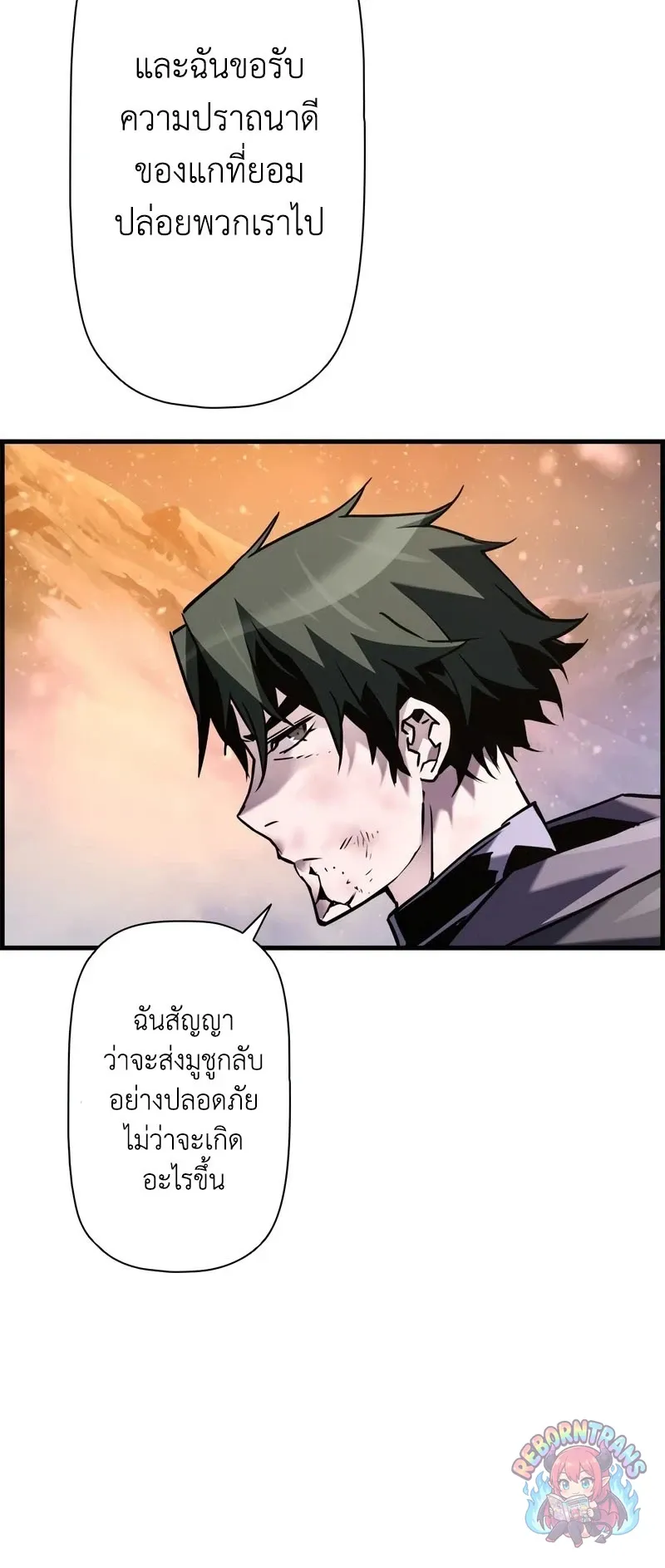 Necromancer_s Evolutionary Traits ตอนที่ ตอนที่ 116 รูปที่ 55