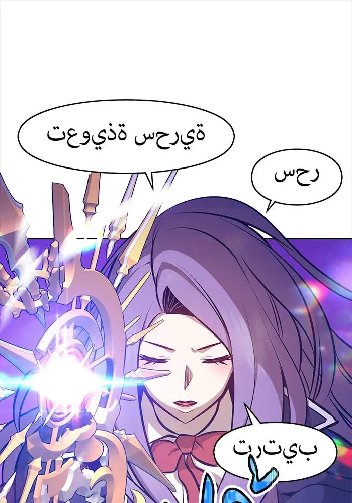 +99 ท่อนไม้พร้อมบวก ตอนที่ 3 รูปที่ 242