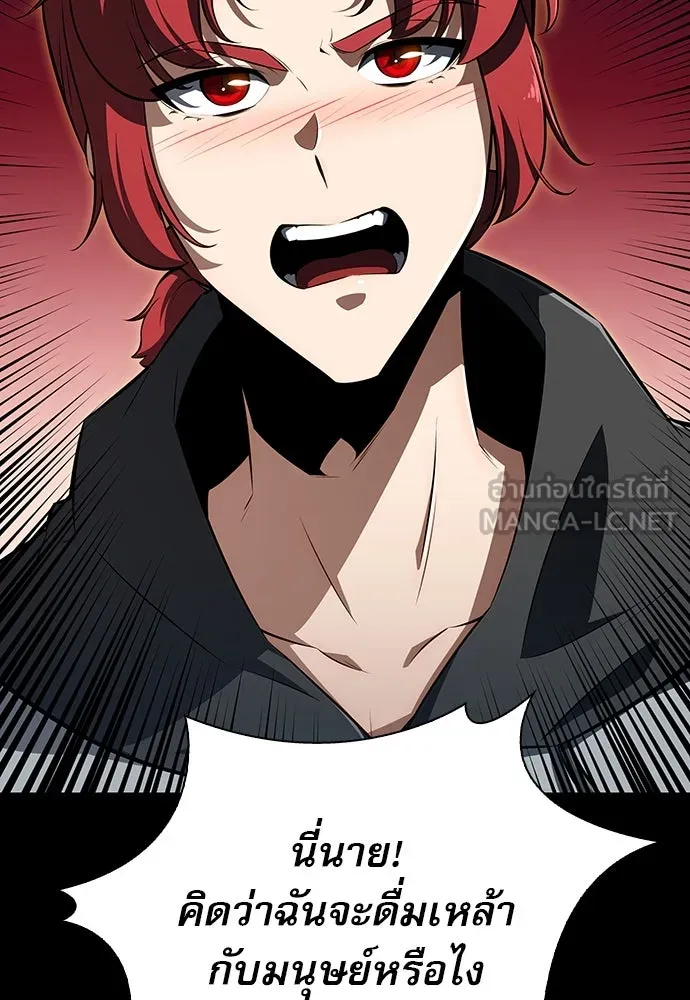 ครัวผู้กล้าท้าให้ชิม ตอนที่ 2 รูปที่ 141