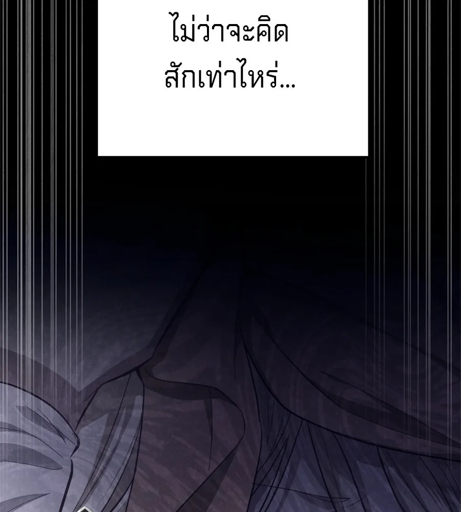 เบื้องหลังรอยยิ้มของเจ้าหญิง ตอนที่ 32 รูปที่ 209
