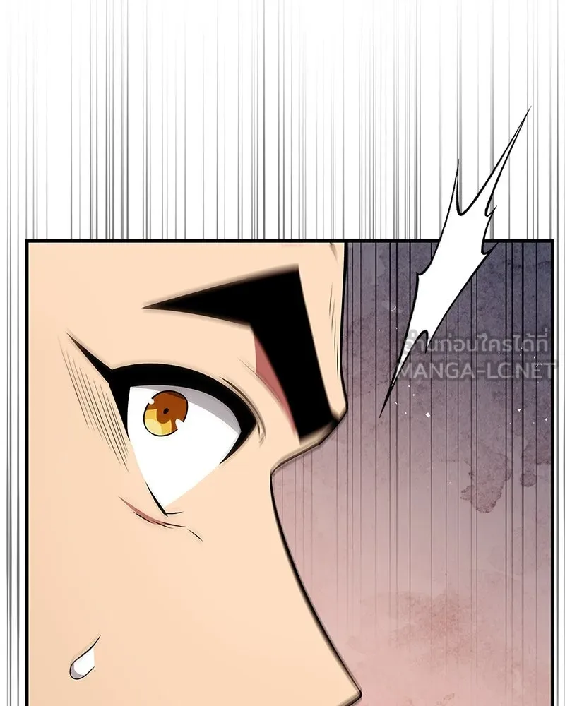 สุดยอดเทรนเนอร์แห่งยุทธภพ ตอนที่ 79 เจ้าลิง ริงริง รูปที่ 84