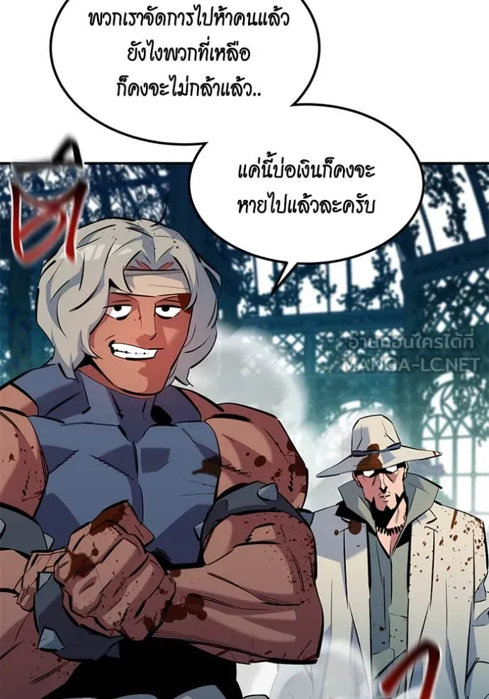 แยกร่างล่าอัตโนมัติ ตอนที่ 136 รูปที่ 61