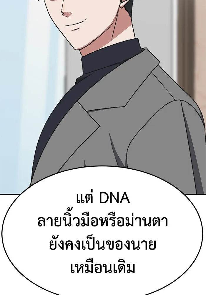 ช่วยเปลี่ยนฉันที ตอนที่ 294. ซีซัน 3 โซอินกุก 2 รูปที่ 97