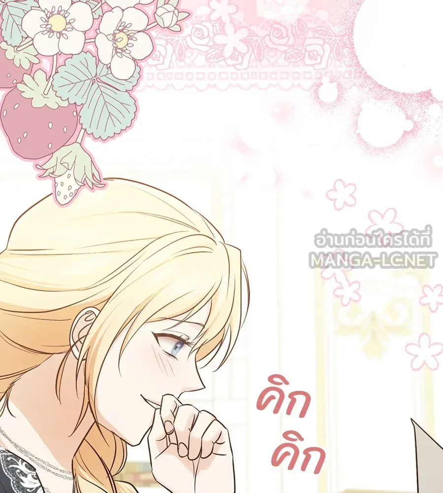 ทางหลุดพ้นของนักบุญลวง ตอนที่ 17 รูปที่ 84